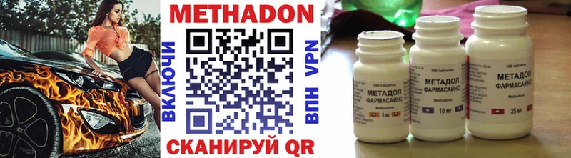 МЕТАДОН кристалл  Нижние Серги 